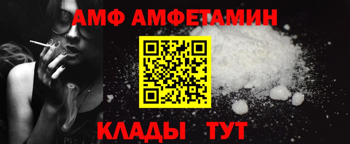 Амфетамин  Вход с VPN  Учалы  АМФ VHQ 