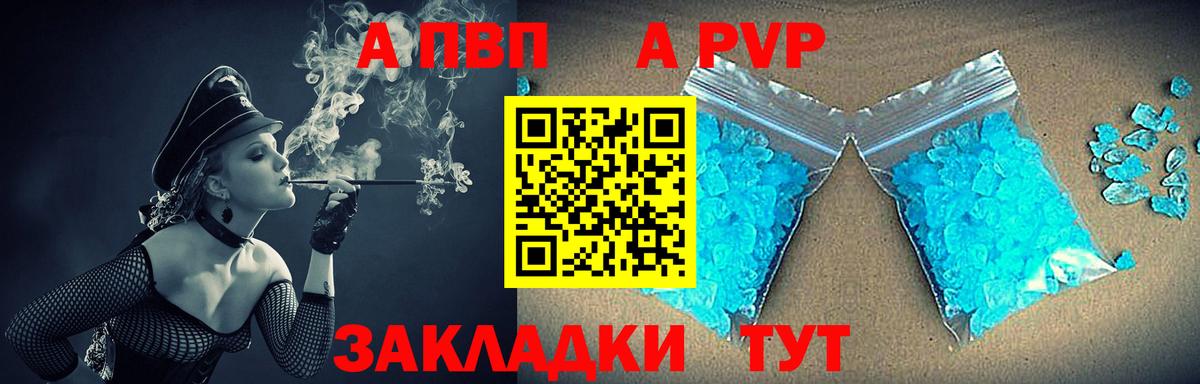 Alfa_PVP VHQ Учалы