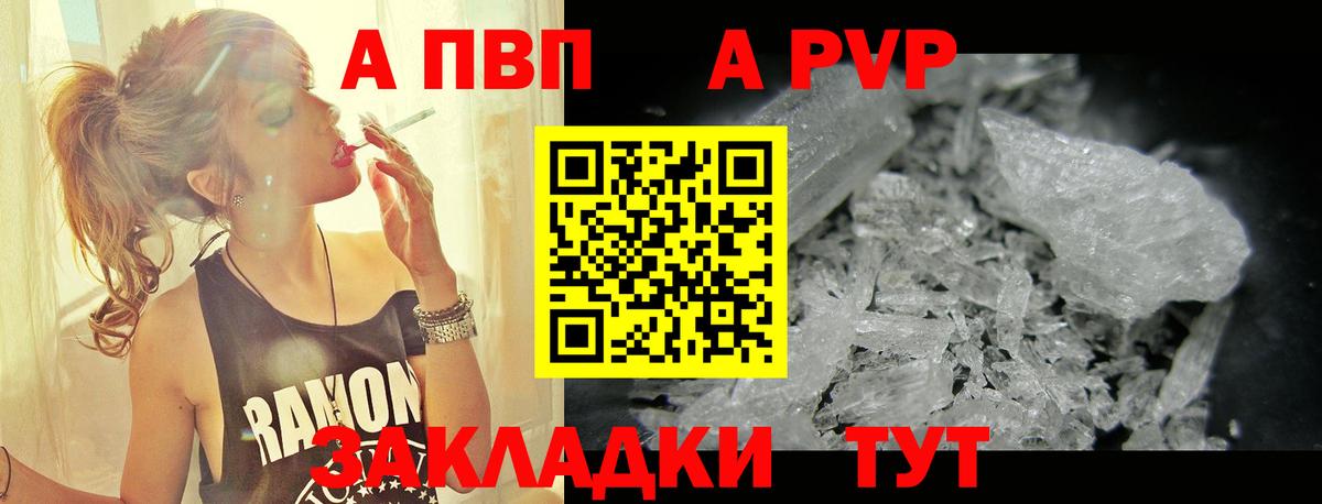 Учалы  Alpha PVP Соль  Альфа ПВП мука  цена наркотик  Alfa_PVP Соль  Вход с VPN 