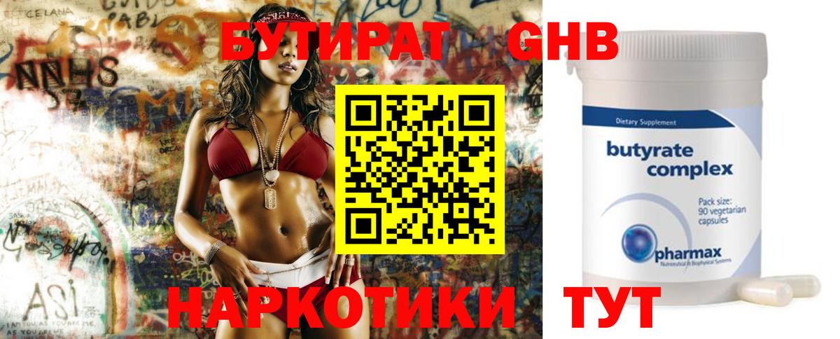 Учалы  Бутират BDO  Вход с VPN 