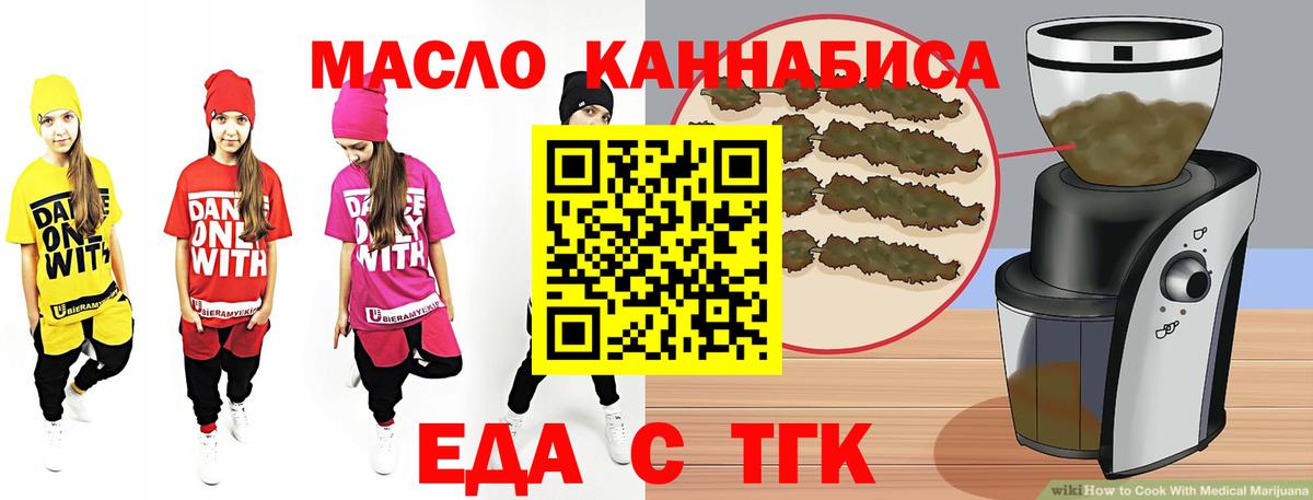 Cannafood конопля  Вход с VPN  Учалы 