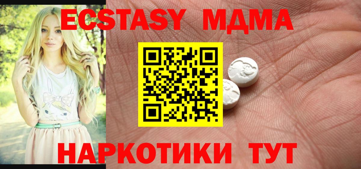 Учалы  Ecstasy Дубай  Вход с VPN  ЭКСТАЗИ  Экстази XTC 