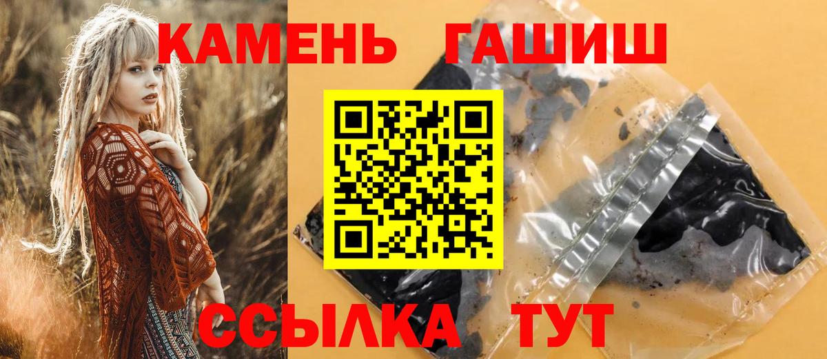ГАШИШ Ice-O-Lator  Вход с VPN  магазин    Учалы 