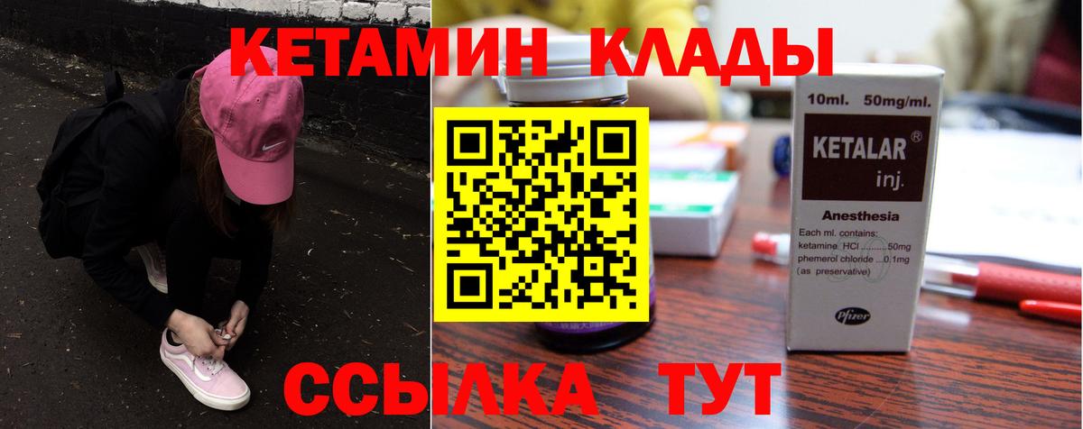 КЕТАМИН ketamine  darknet формула  КЕТАМИН ketamine  Учалы  Вход с VPN 