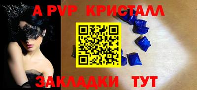 гашик Комсомольск-на-Амуре