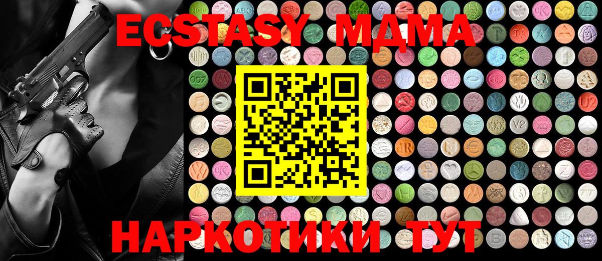 MDMA Molly  Вход с VPN  MDMA  Учалы  МДМА кристаллы 