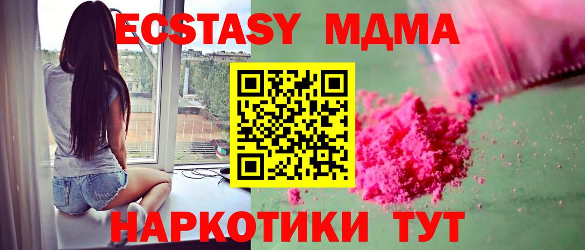 МДМА crystal Учалы