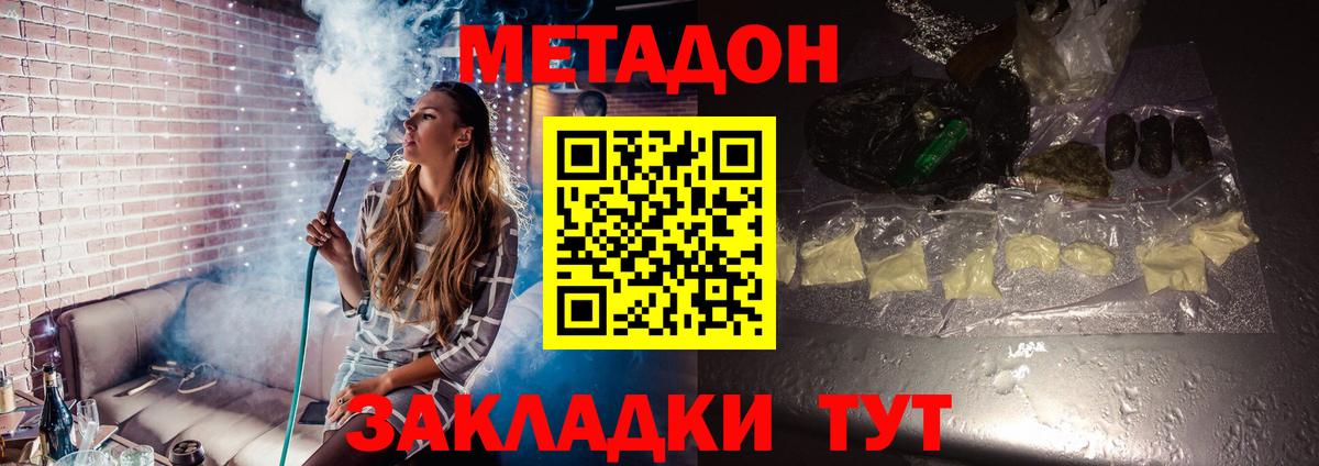это состав  МЕГА   Вход с VPN  Метадон кристалл  Учалы 