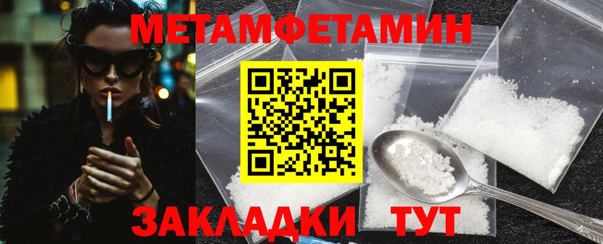 Метамфетамин  Вход с VPN  Первитин мет  Учалы  Первитин мет 