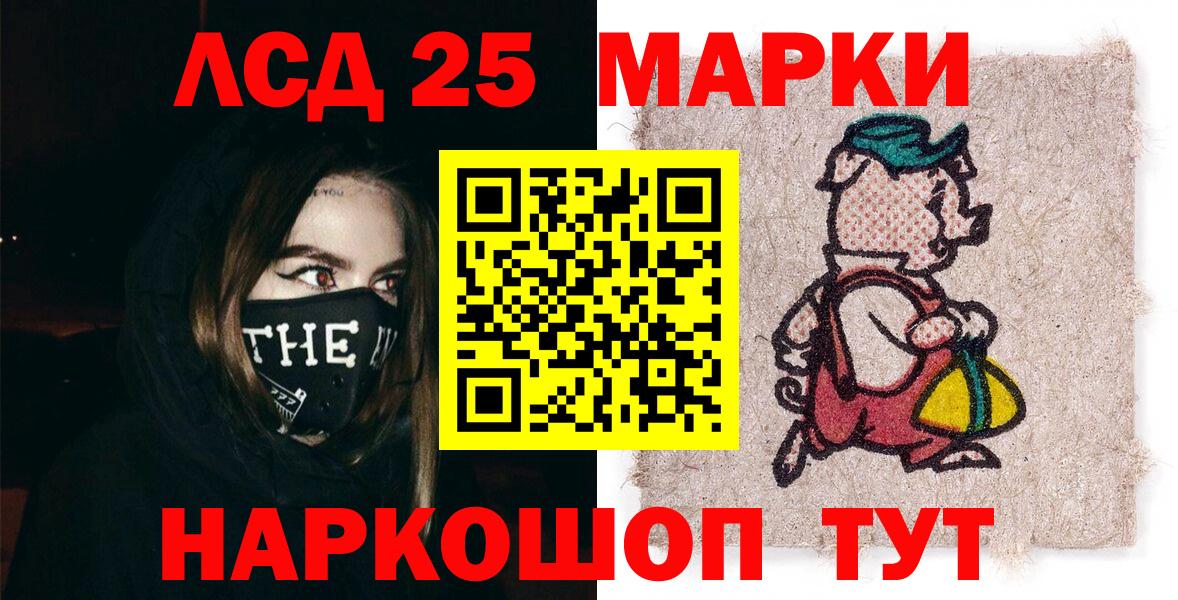 Учалы  Наркотические марки 1,8мг  Марки N-bome  Наркотические марки 1,8мг  Вход с VPN 