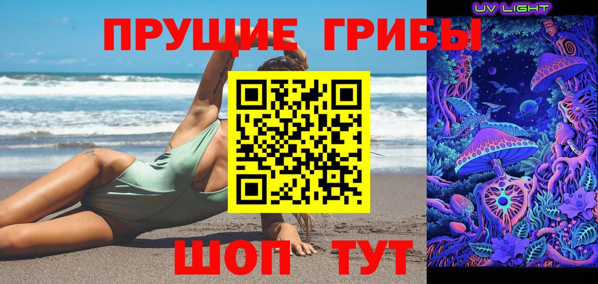 Псилоцибиновые грибы Psilocybe  Галлюциногенные грибы ЛСД  Учалы  Вход с VPN 